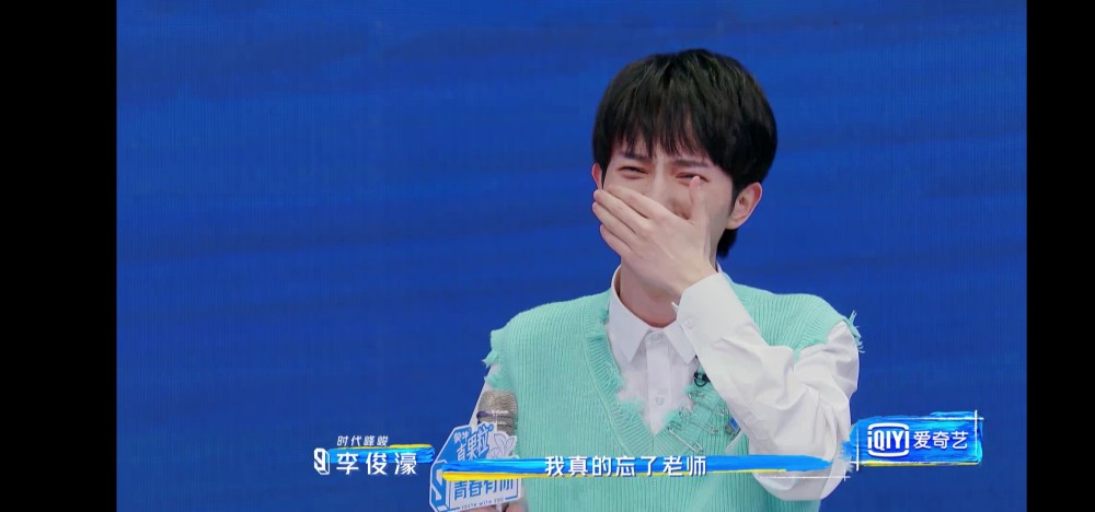 李俊濠被媒体提问时台下观众直接说这腿可以直接出道了