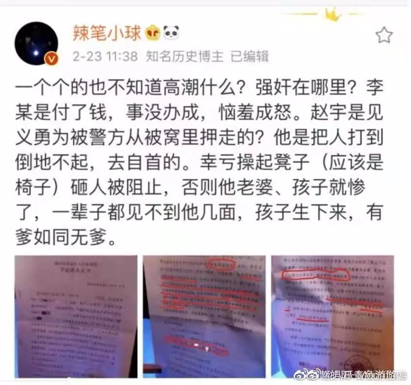 诋毁英雄言论资敌大v仇子明被抓其报道被写进沉默的真相