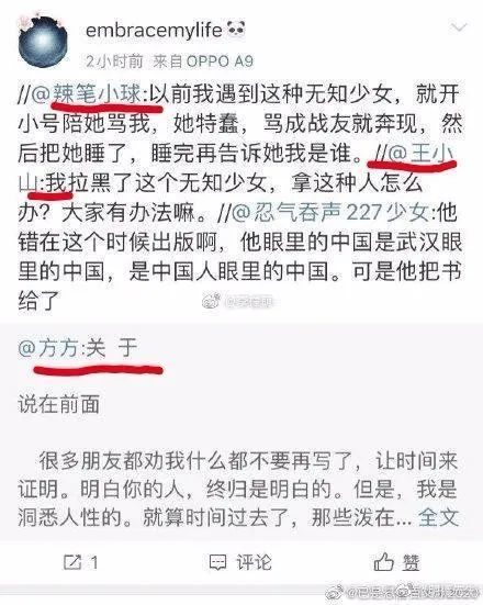 诋毁英雄,言论资敌,大v仇子明被抓,其报道被写进《沉默的真相》
