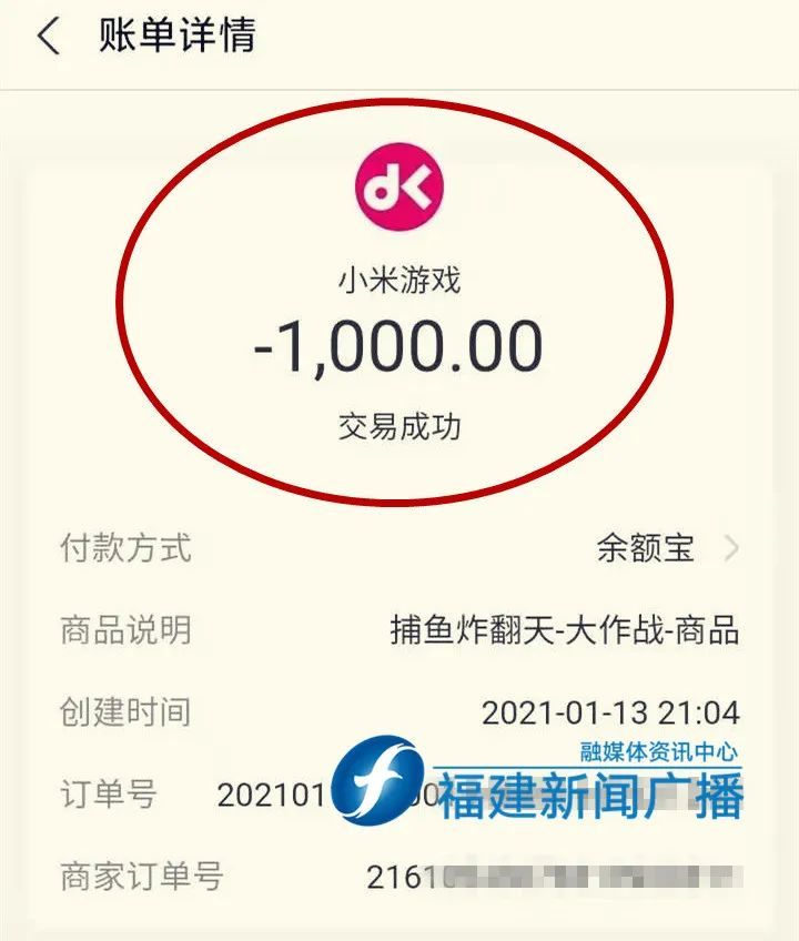 9岁男童玩手机游戏充值一万多元游戏实名认证信息让家长傻眼新闻三