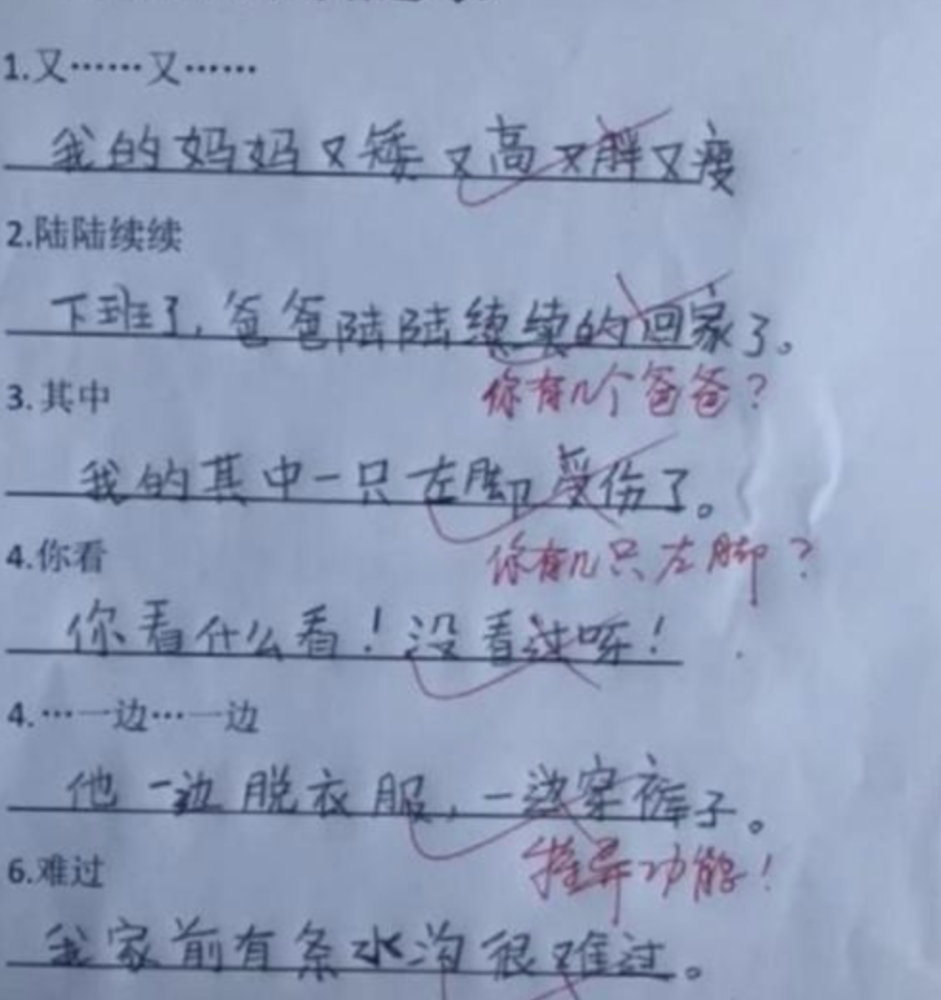 小学生关联词造句,老师给了满分,爸爸看了却不敢回家