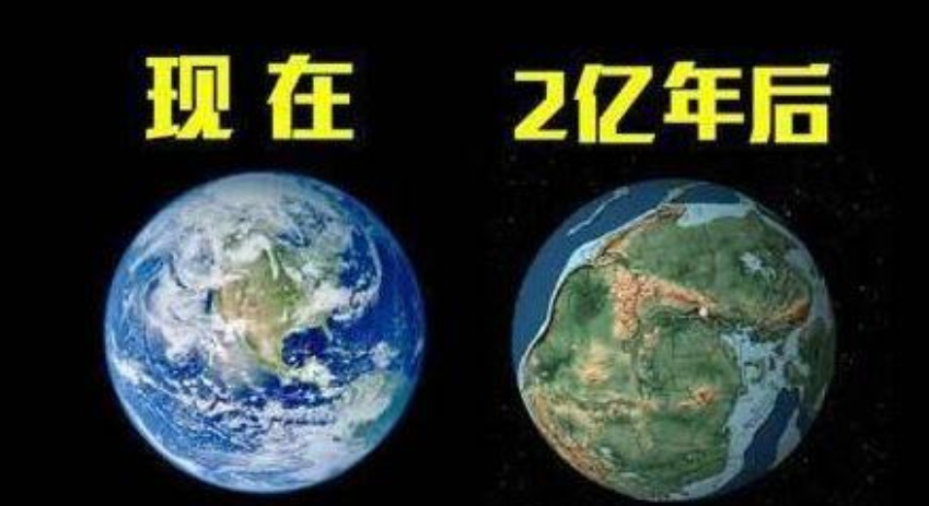 地球|七大洲、四大洋将消失？研究：地球或将重组，超大陆将形成