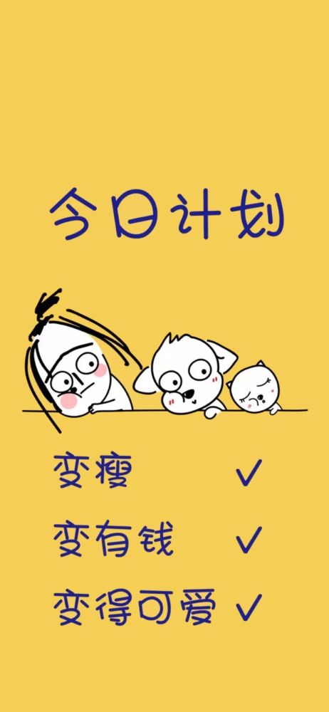 壁纸我要减肥我要瘦成一道闪电