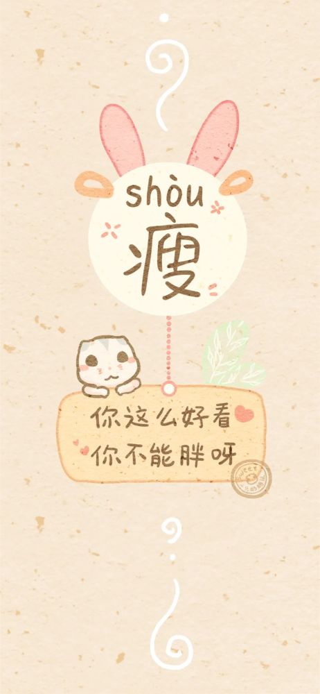 壁纸我要减肥我要瘦成一道闪电