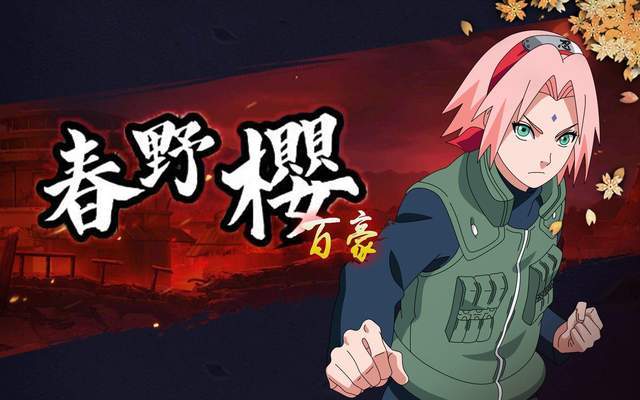 火影忍者巅峰的小樱有资格加入晓组织吗