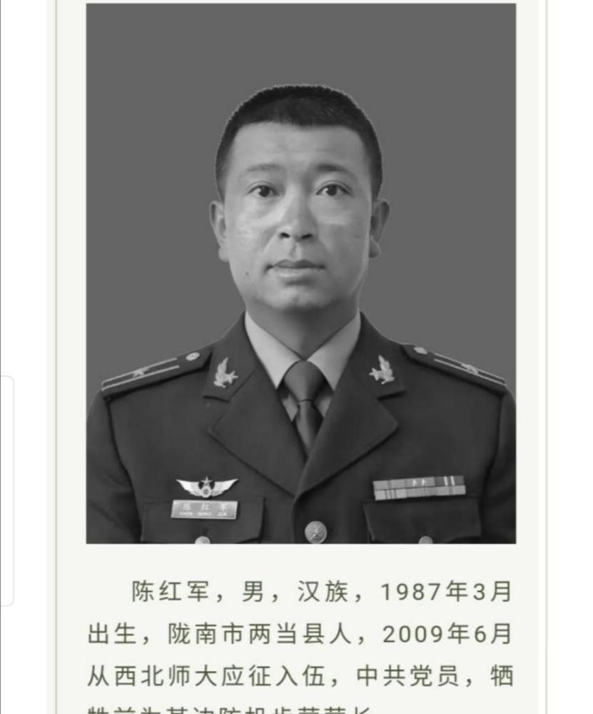 西北师范大学发布图文资讯致敬卫国戍边英雄校友陈红军