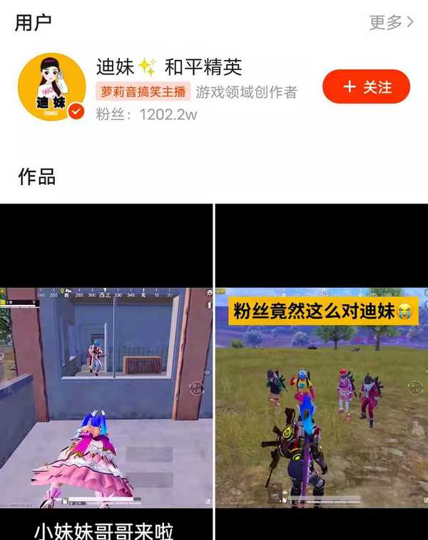 和平精英守楼总被一锅端?迪妹传授经验之谈:切第一视角更猛