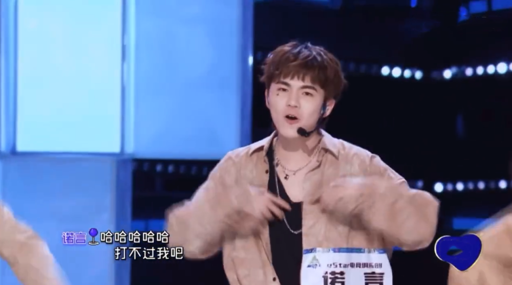 estar诺言创造营初舞台电竞男团跳舞有惊喜加试选歌有点失败