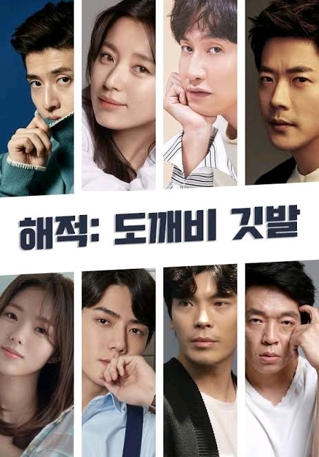 新电影不仅云集了姜河那,韩孝周,李光洙,权相佑,蔡秀彬,吴世勋,金盛吴