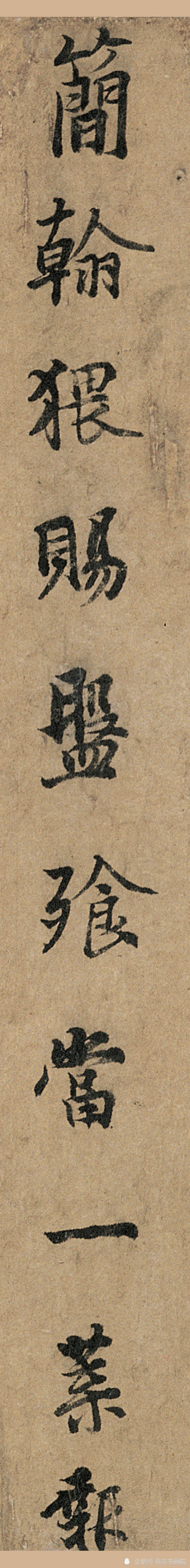 每日高清书法经典——杨凝式《韭花帖》清宫藏本