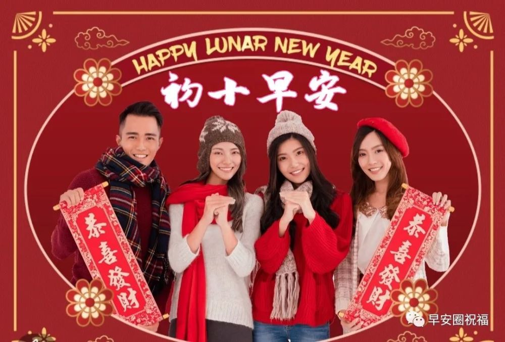 正月初十|非常漂亮的正月初十早上好祝福语好看图片带字带问候语 大年初十简单问候短信大全精选