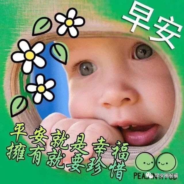 正月初十|非常漂亮的正月初十一早上好祝福语好看图片带字带问候语 大年初十一简单问候短信大全