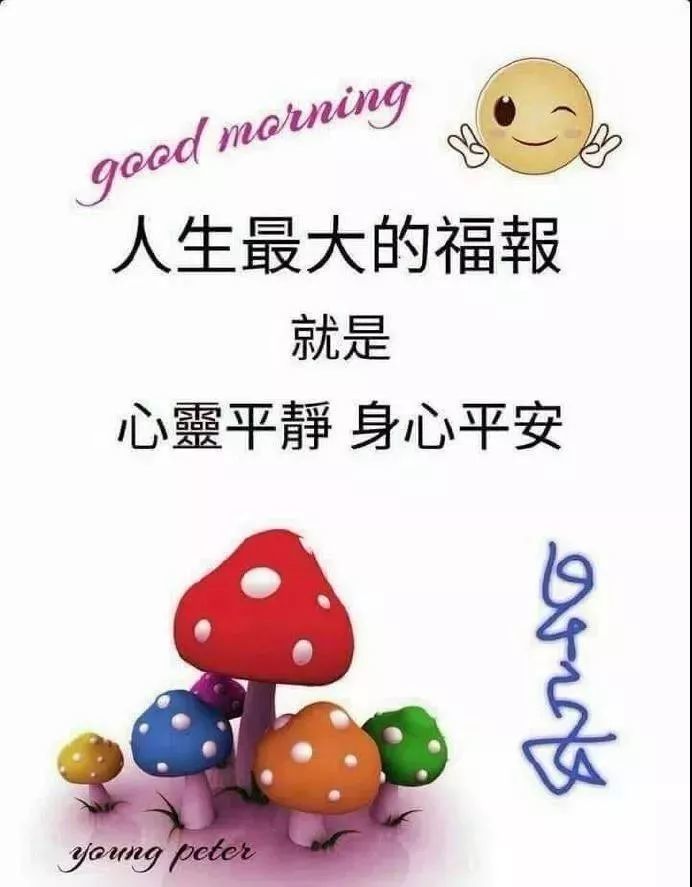 上好|大年初十早上好问候祝福语动态表情图片,牛年早安问候语