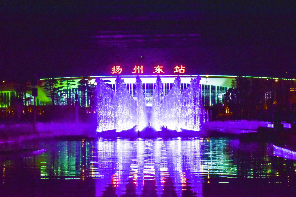 到扬州东站赏音乐喷泉