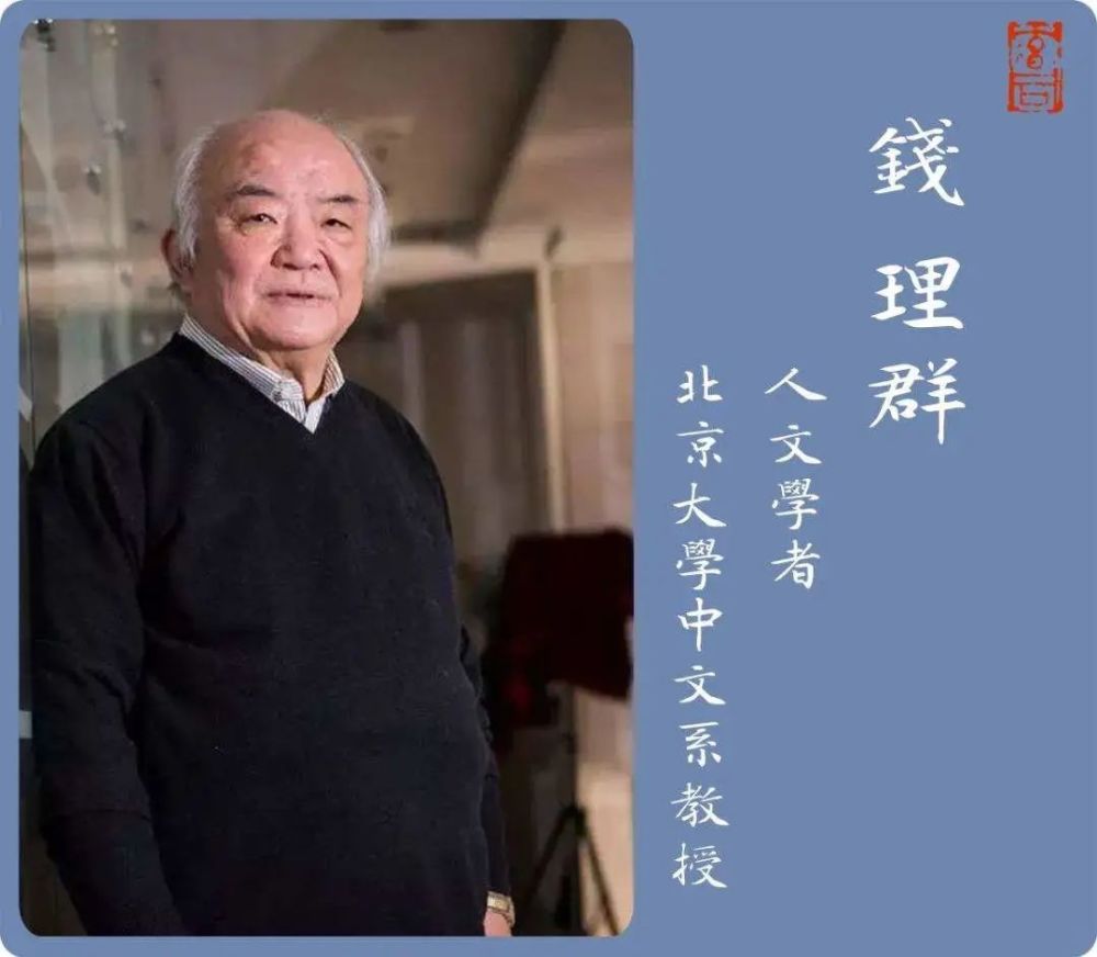 北大钱理群:我曾把希望寄托于70,80后,事实却证明不过是一场梦_腾讯