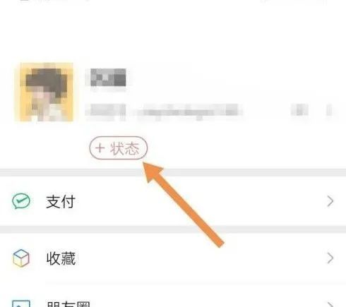 把微信8 0调成英文版后 发现了这波好东西 Status 翻译 动词 英文 Facebook