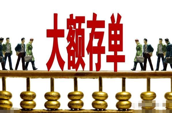 2021年银行发布新规存款超过10万一律被严查3地已开始实施