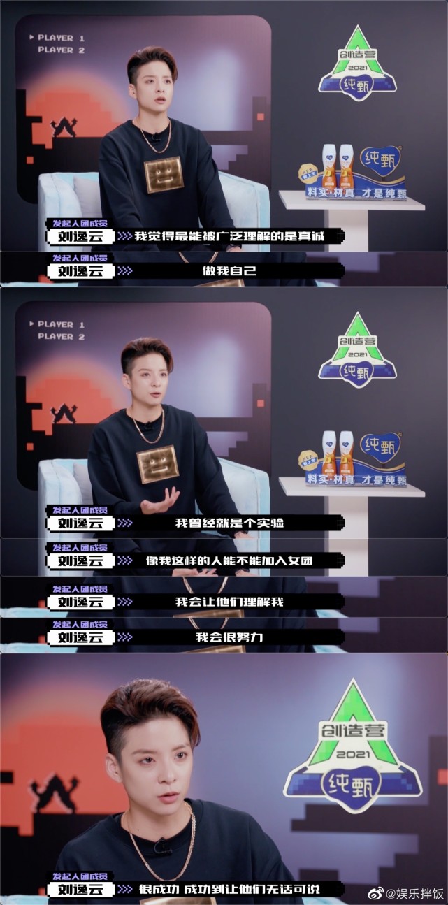 创造营2021amber自述成团经历鼓励因长发被观众质疑胡烨韬