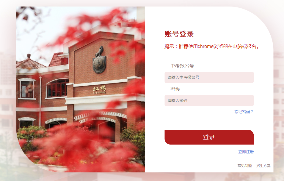 关注|南洋模范中学开启2021自招信息登记