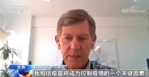 巴西_社会|巴西医生：疫苗是控制疫情的关键因素