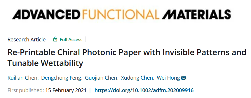 手性|中大洪炜《AFM》：手性光子纸润湿性可逆控制，实现信息的多重加密