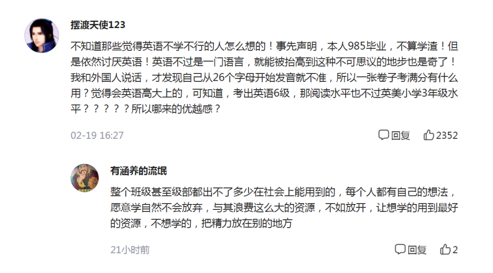 高考 灵魂拷问 工作后极少用到英语 为何英语是高考主科之一 腾讯新闻