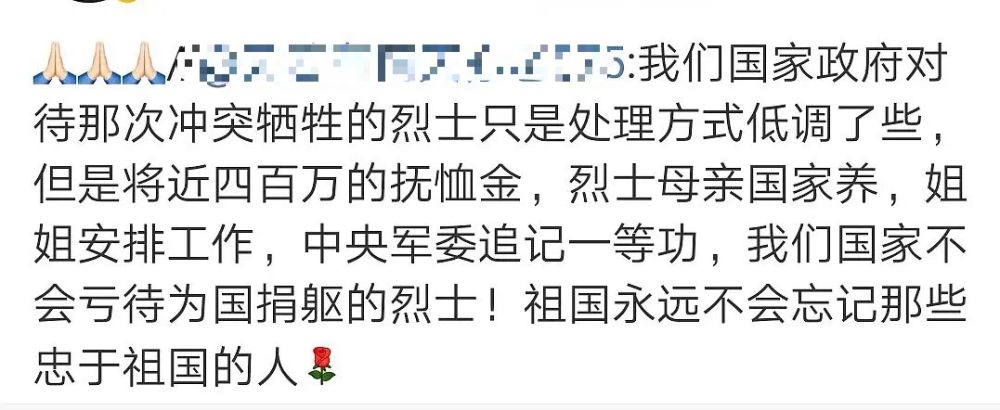 中印邊界犧牲烈士遺骸交接現場以及國家給中印衝突烈士的撫卹金和後續