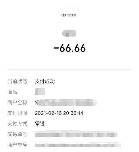 因为小新曾经多次用母亲的手机网购,知道母亲微信支付密码,一心想得到