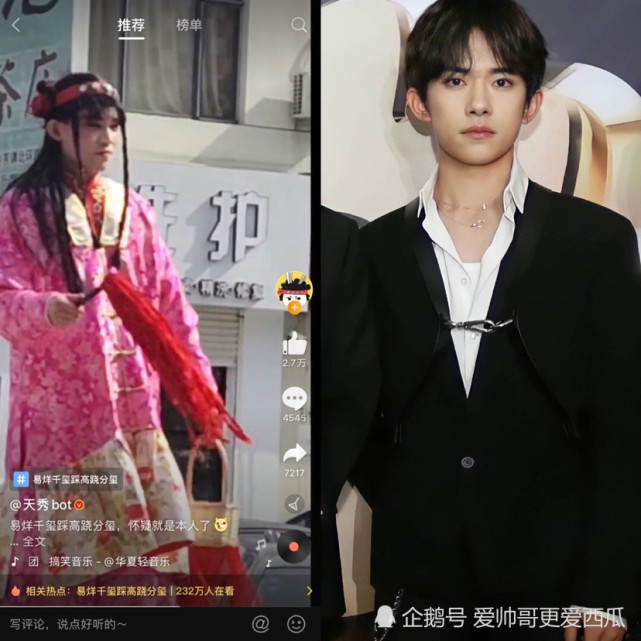 易烊千玺踩高跷分玺怀疑是本人