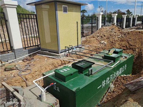 地埋式生活污水处理设施