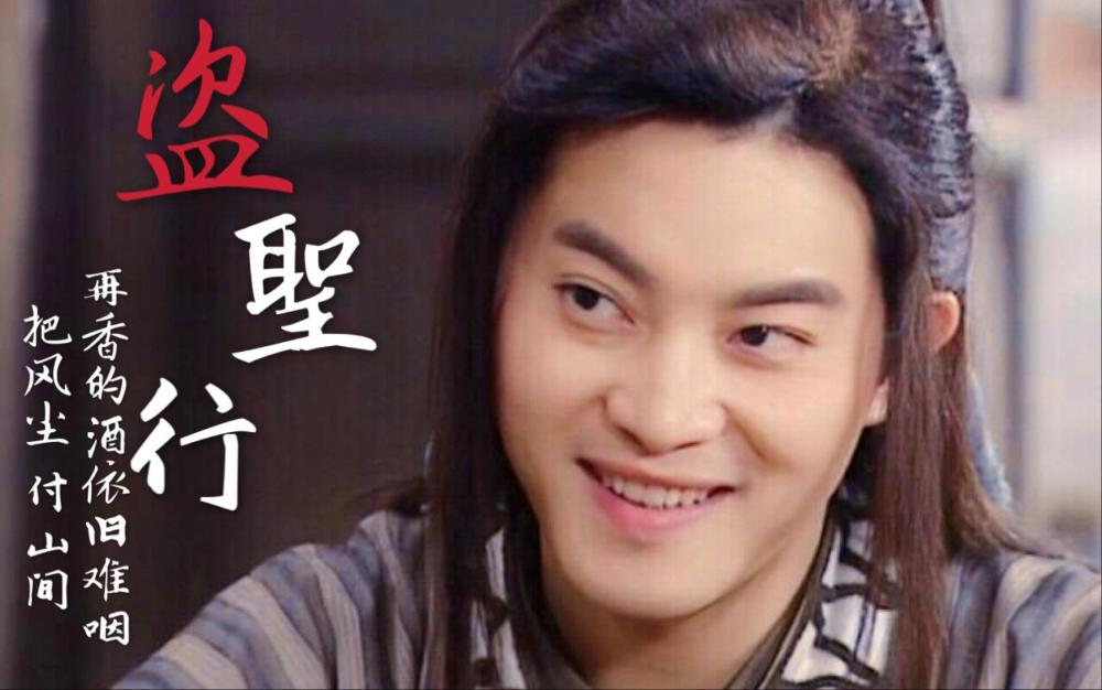 那个稚嫩帅气的小鲜肉,已经变成了胡子拉碴的老大叔,帅气潇洒的白展堂