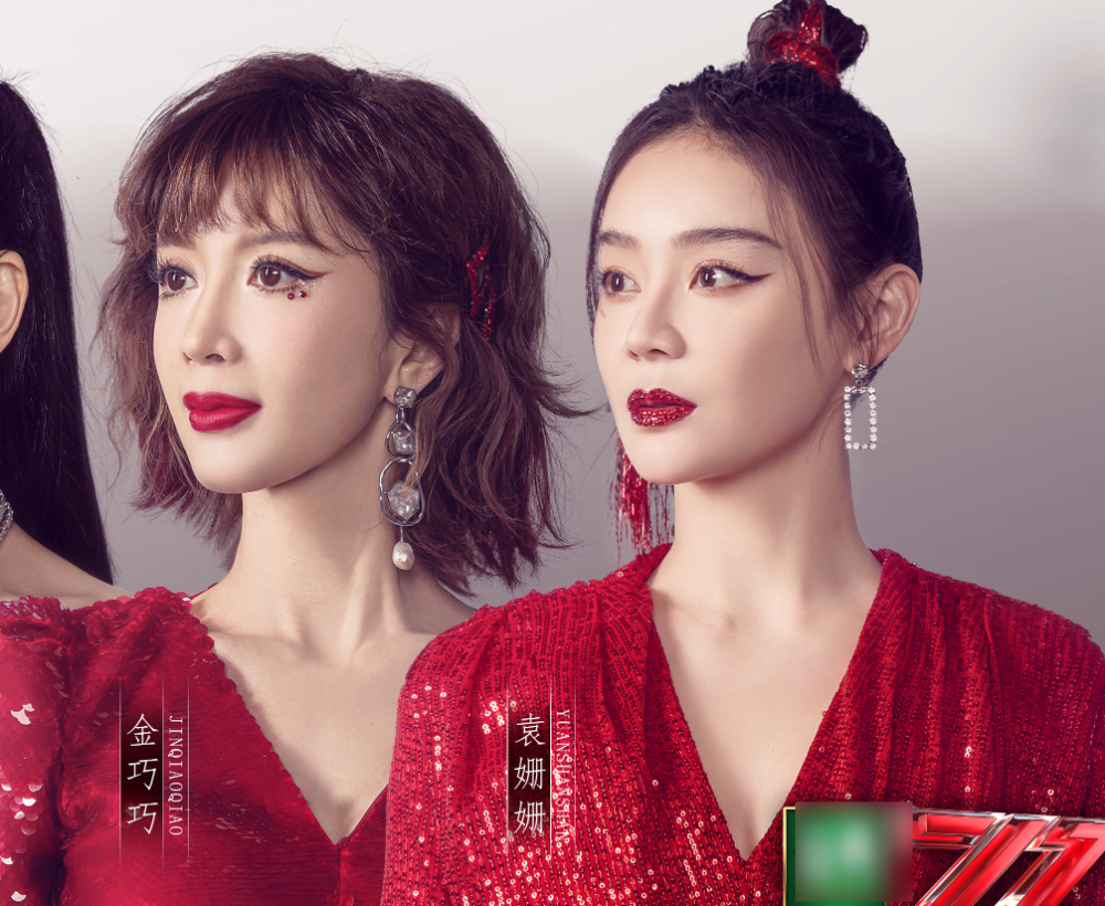 《浪姐2》二公海报曝光,那英装酷面无表情,张柏芝古装造型圈粉_腾讯