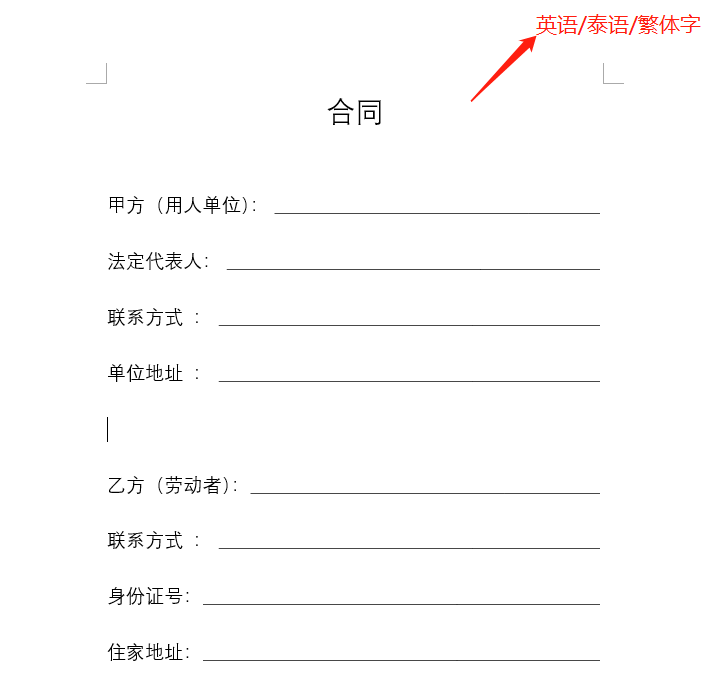 Word文档快速一键翻译 无需用其他软件 N种语言轻松翻译 腾讯新闻