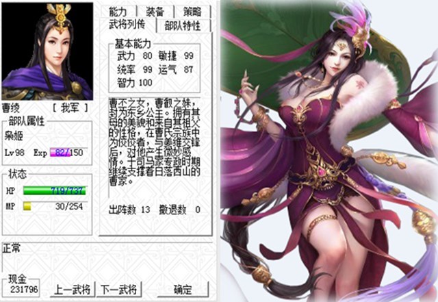 在三国志姜维传中哪一位女主最适合姜维小学生才做选择题