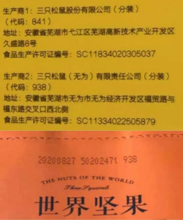 另外一类为oem 委托加工类的产品包装上有标识"受委托单位",该类产品