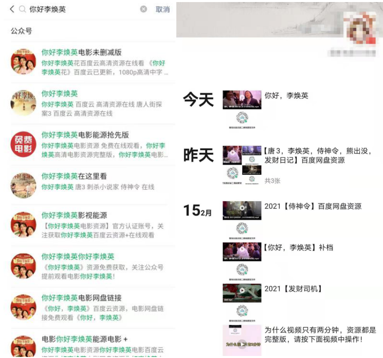 《你好，李焕英》等春节档电影遭盗版：8.88元可买六部贺岁电影图1