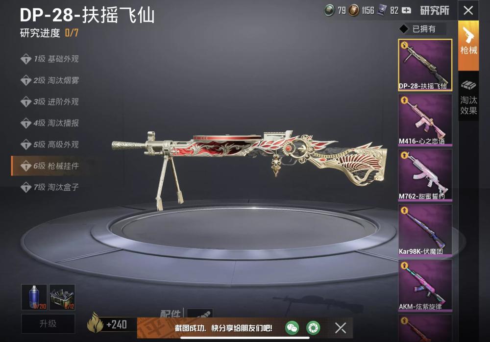 吃鸡玩家发现大盘鸡可升级皮肤盒子却被嘲笑像苍蝇