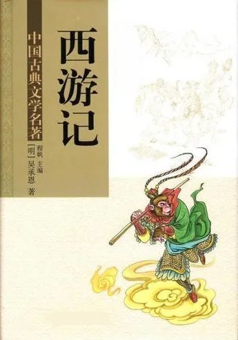 1.豬八戒的後脊樑——無能之輩(悟能之背)2.猴子變戲法——無中生有3.