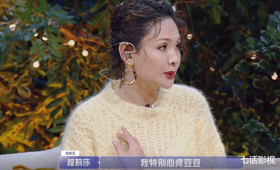 浪姐程莉莎只要不秀婚姻她就是自信又有格调的漂亮姐姐