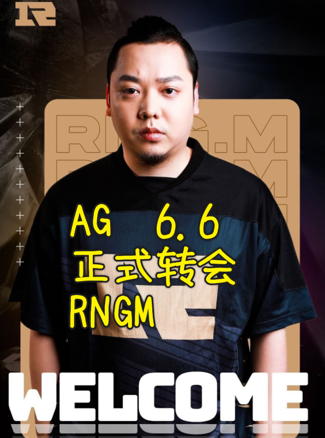 rngm6.6图片