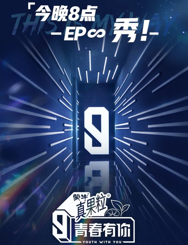 青春有你3多元化强辨识度能否开创选秀节目的新纪元