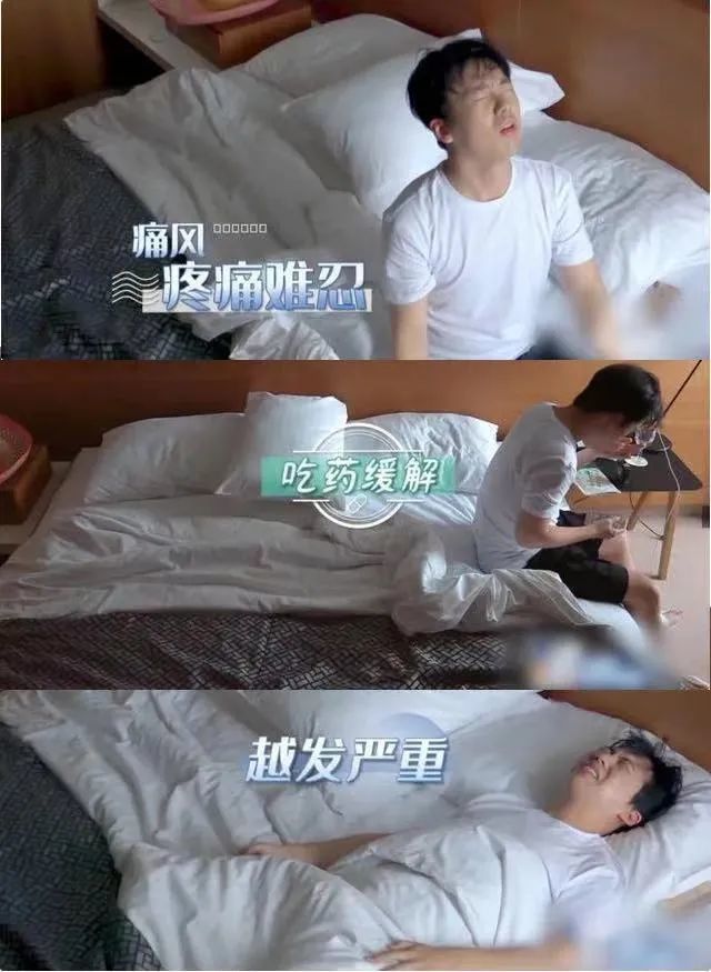 痛风|96年的郭麒麟，痛风痛到坐轮椅！为啥越来越多的年轻人被痛风缠身？