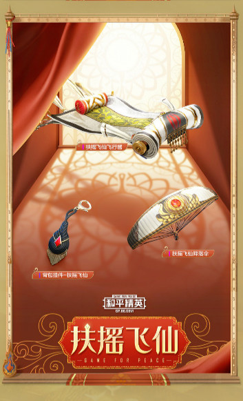 的飞行器被光子进行了重新建模,不再是我们此前熟悉的飞机类,风筝类