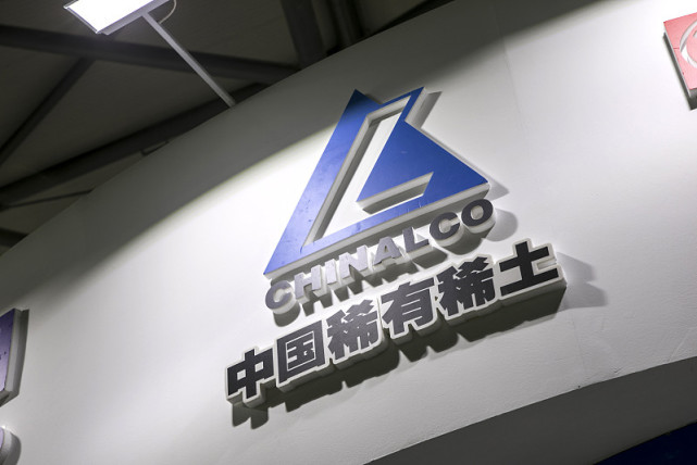 稀土北方稀土全球稀土产业链龙头.