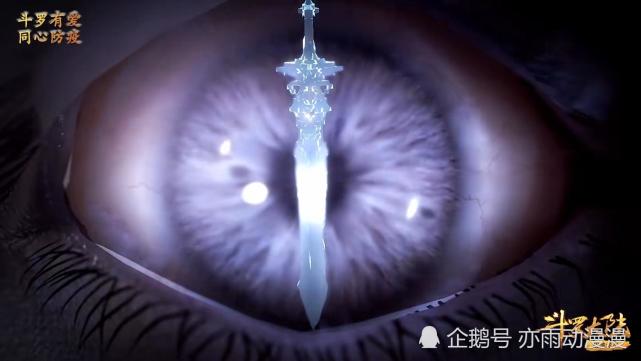 斗罗大陆剑斗罗尘心身份曝光他为何加入七宝琉璃宗