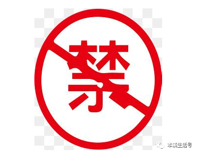 这14种广告辽宁严禁设计制作发布