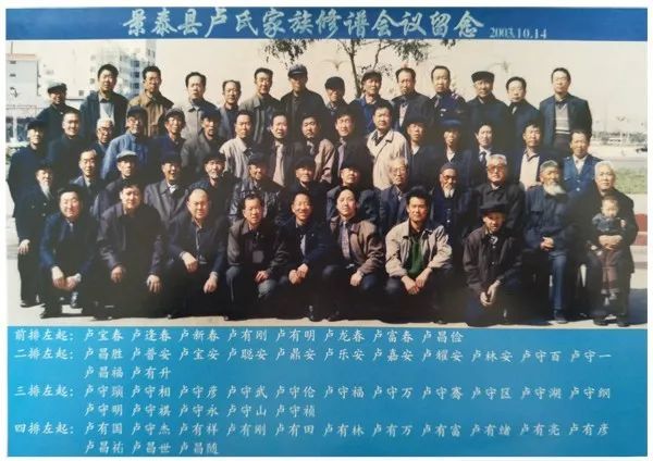 景泰卢氏家训如春雨无声润后人