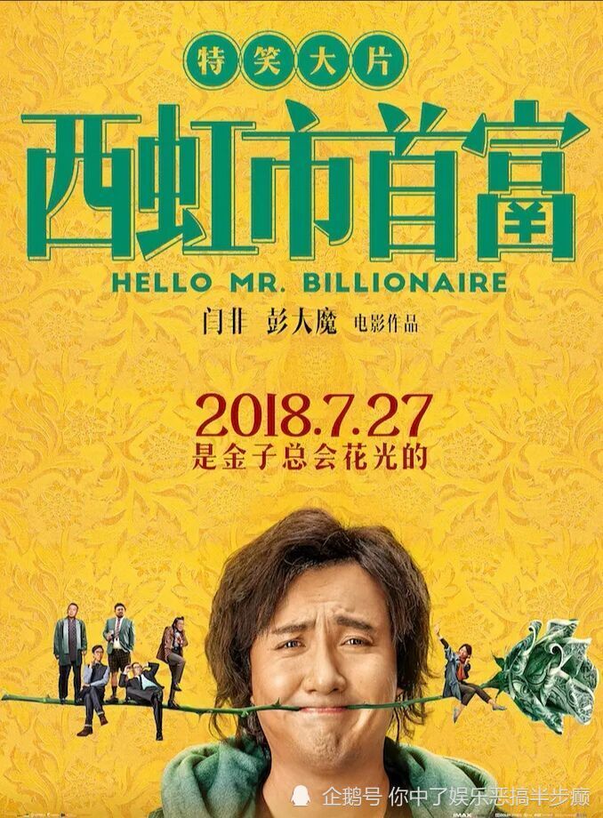 沈腾中国首位200亿票房演员,他的喜剧之路!_腾讯新闻