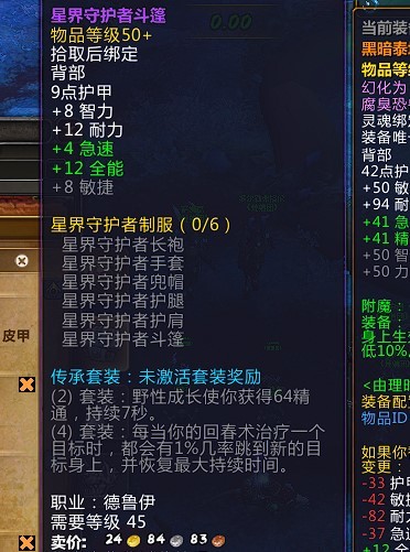 魔兽世界9.1公开,但没有团本套装