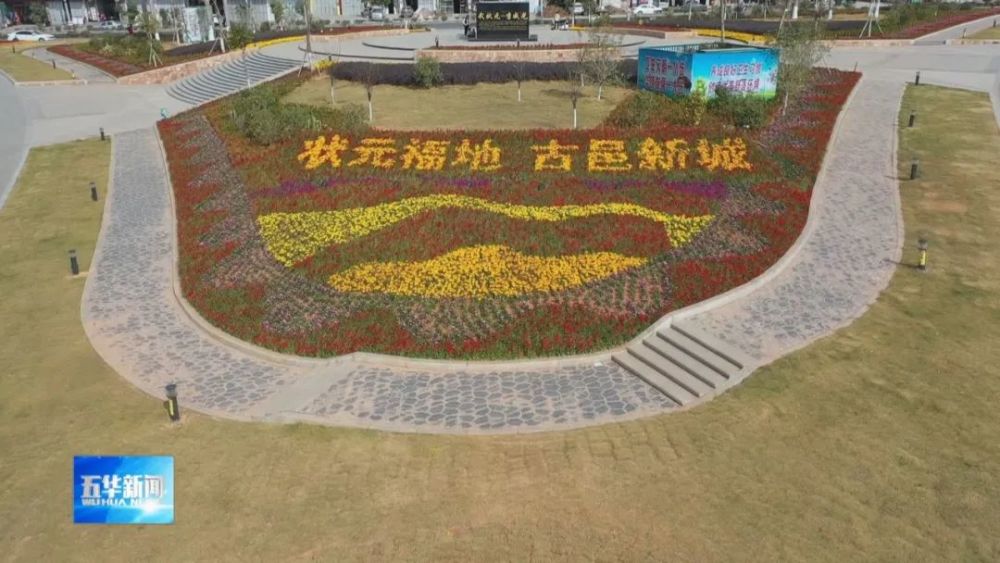 五华华城镇展望十四五全力打好五张牌开创镇域发展新局面